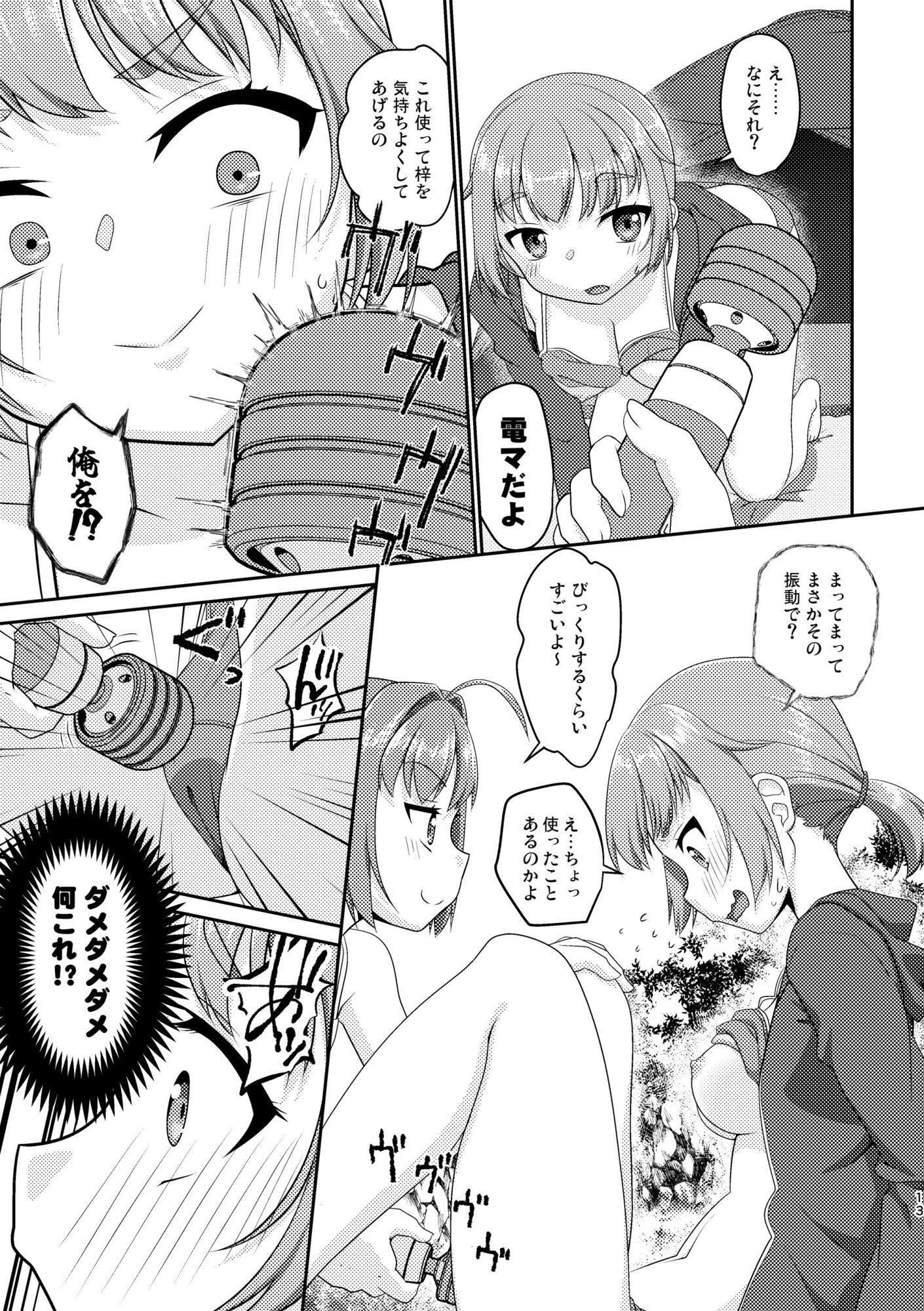 姫成島3 - サンプル画像 4