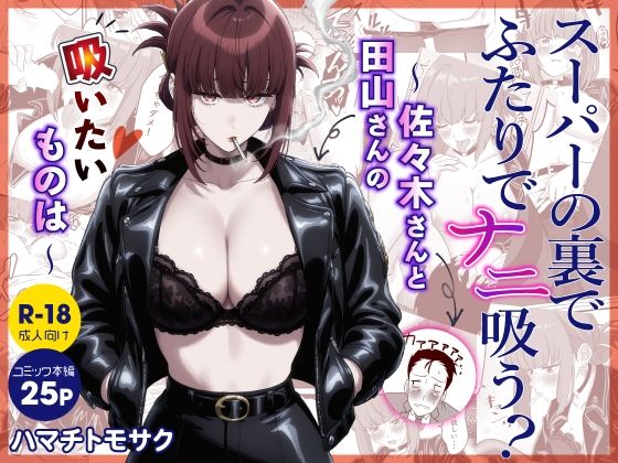 ハマチトモサク総集編2 - サンプル画像 7