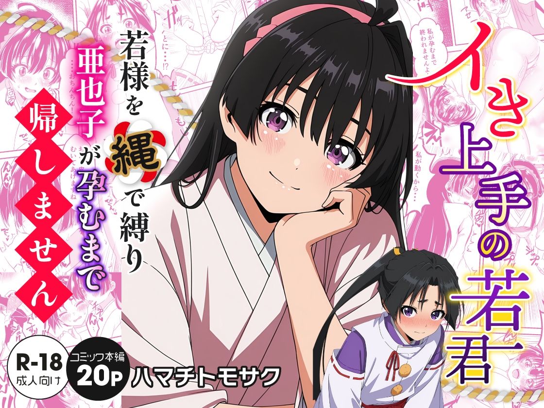 ハマチトモサク総集編2 - サンプル画像 8