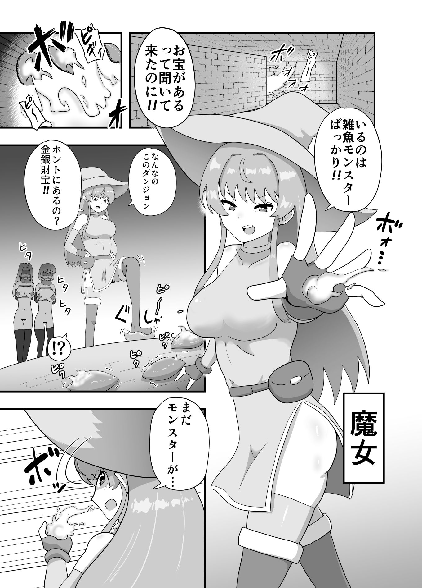 サキュバスのペットになった魔女の話 - サンプル画像 1