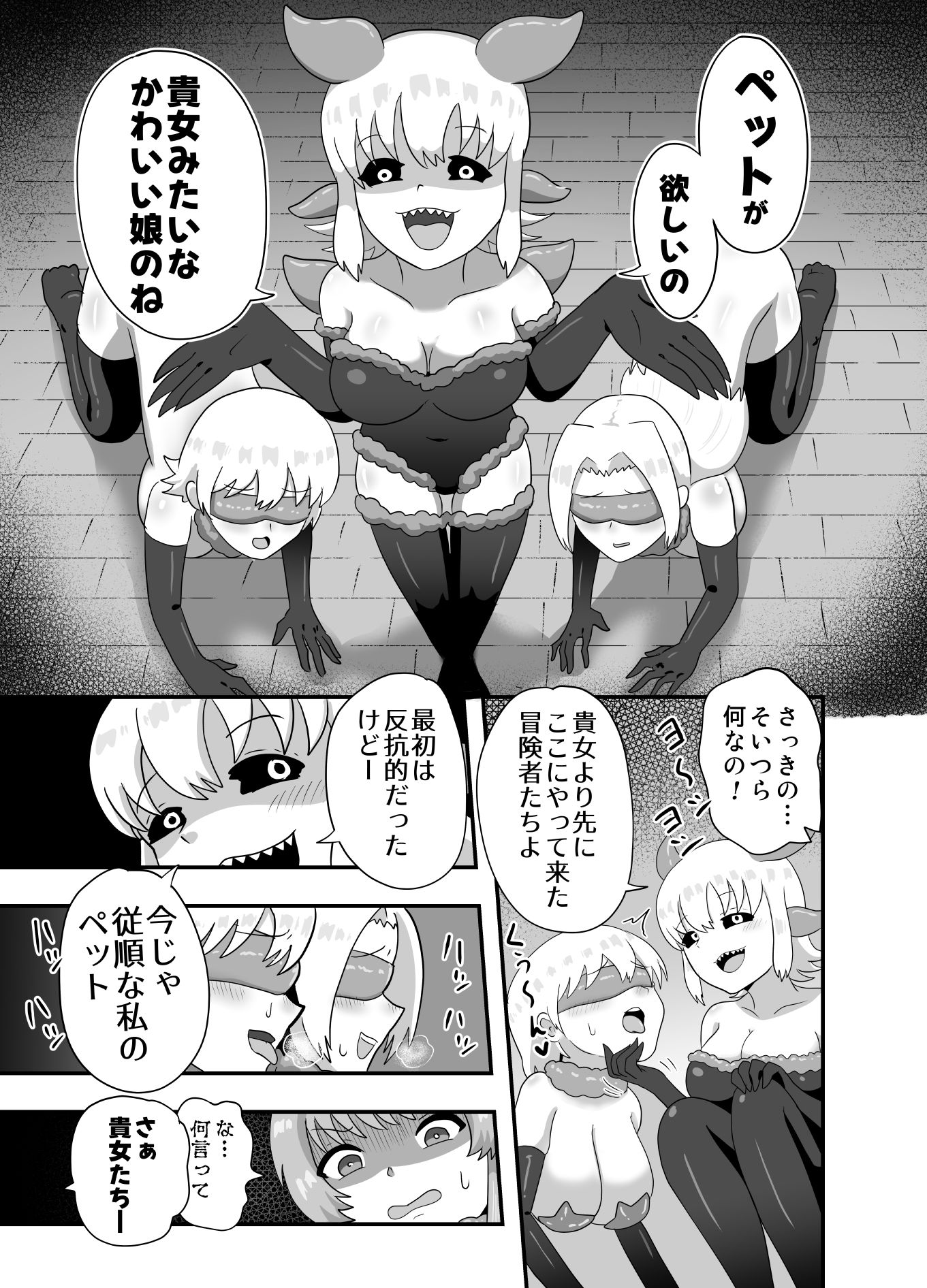 サキュバスのペットになった魔女の話 - サンプル画像 3