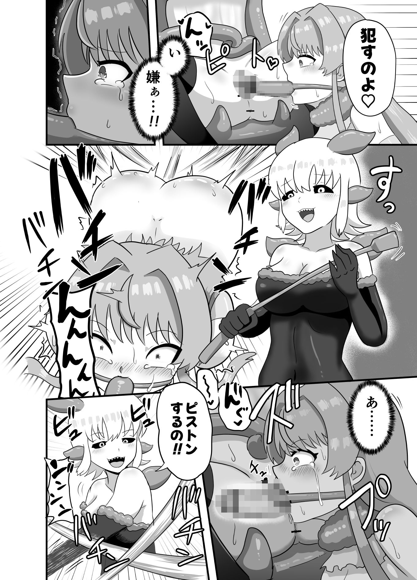 サキュバスのペットになった魔女の話 - サンプル画像 5