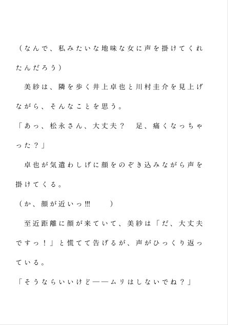 地味子の私が会社の先輩二人から花火大会のあと浴衣のまま神社の境内で…… - サンプル画像 1