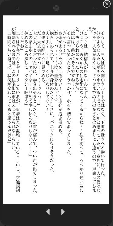 地味子の私が会社の先輩二人から花火大会のあと浴衣のまま神社の境内で…… - サンプル画像 5
