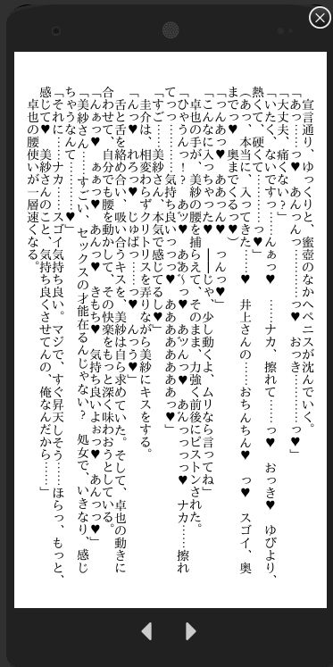 地味子の私が会社の先輩二人から花火大会のあと浴衣のまま神社の境内で…… - サンプル画像 6