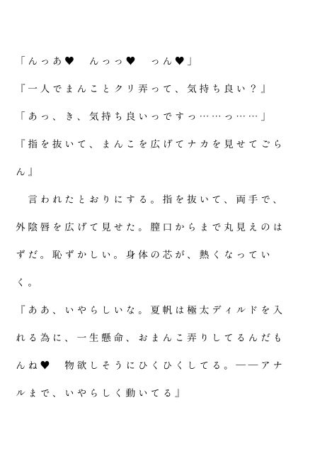 義兄と義弟二人からされる家庭内調教で幸せになっちゃってます - サンプル画像 2
