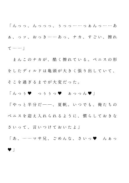 義兄と義弟二人からされる家庭内調教で幸せになっちゃってます - サンプル画像 3