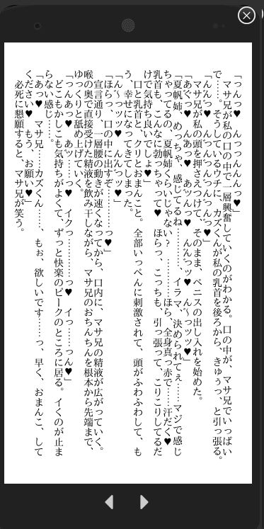 義兄と義弟二人からされる家庭内調教で幸せになっちゃってます - サンプル画像 5