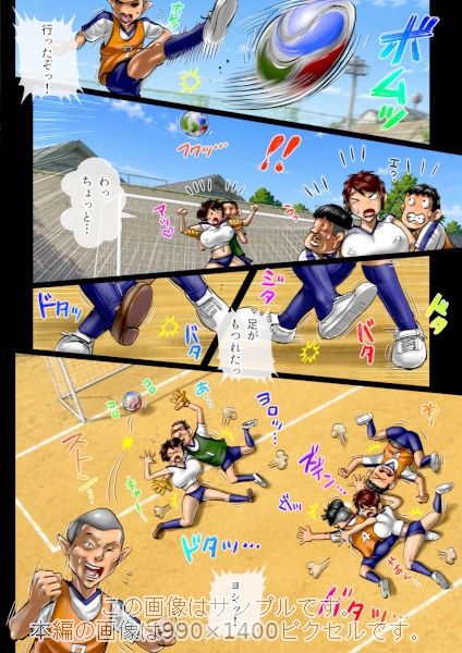 ママにキックオフ - サンプル画像 3