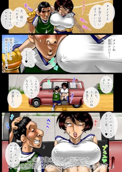 ママにキックオフ - サンプル画像 4