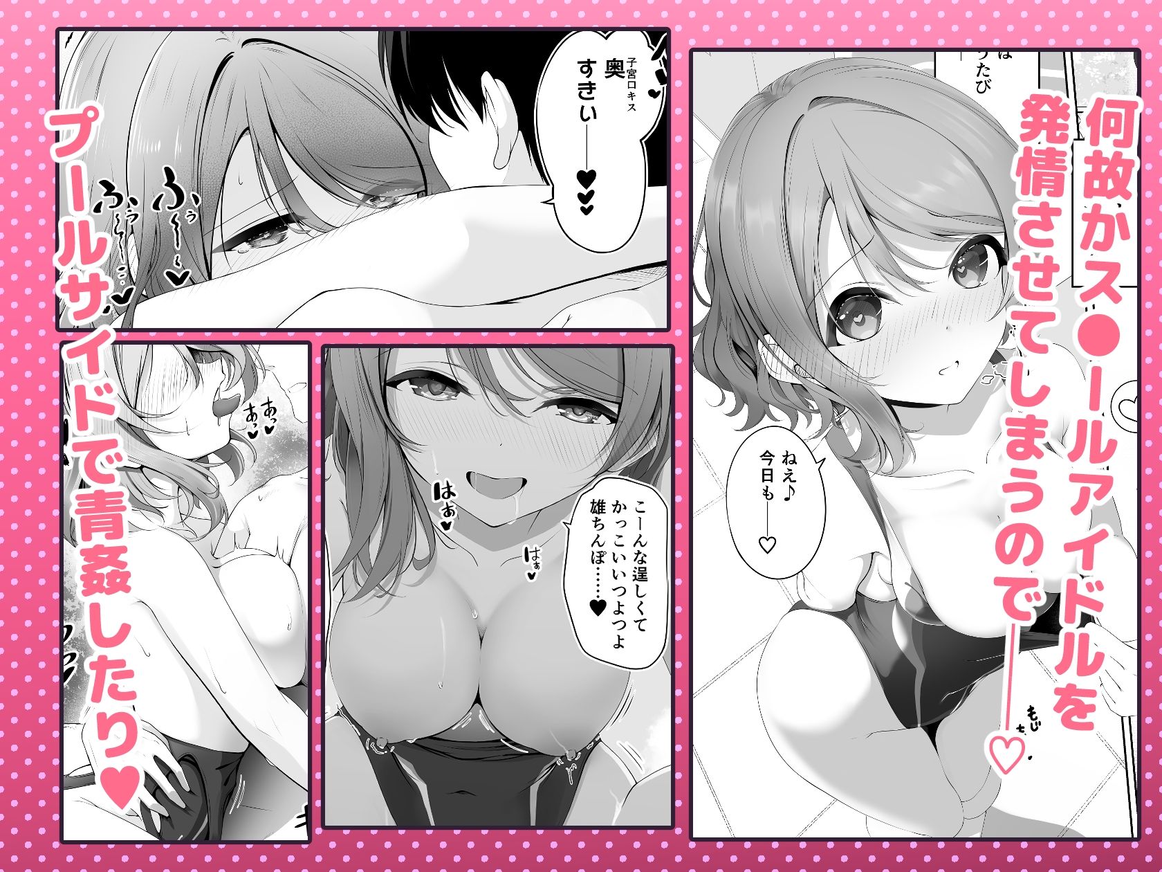 ス○ールアイドルとイチャラブえっち - サンプル画像 1