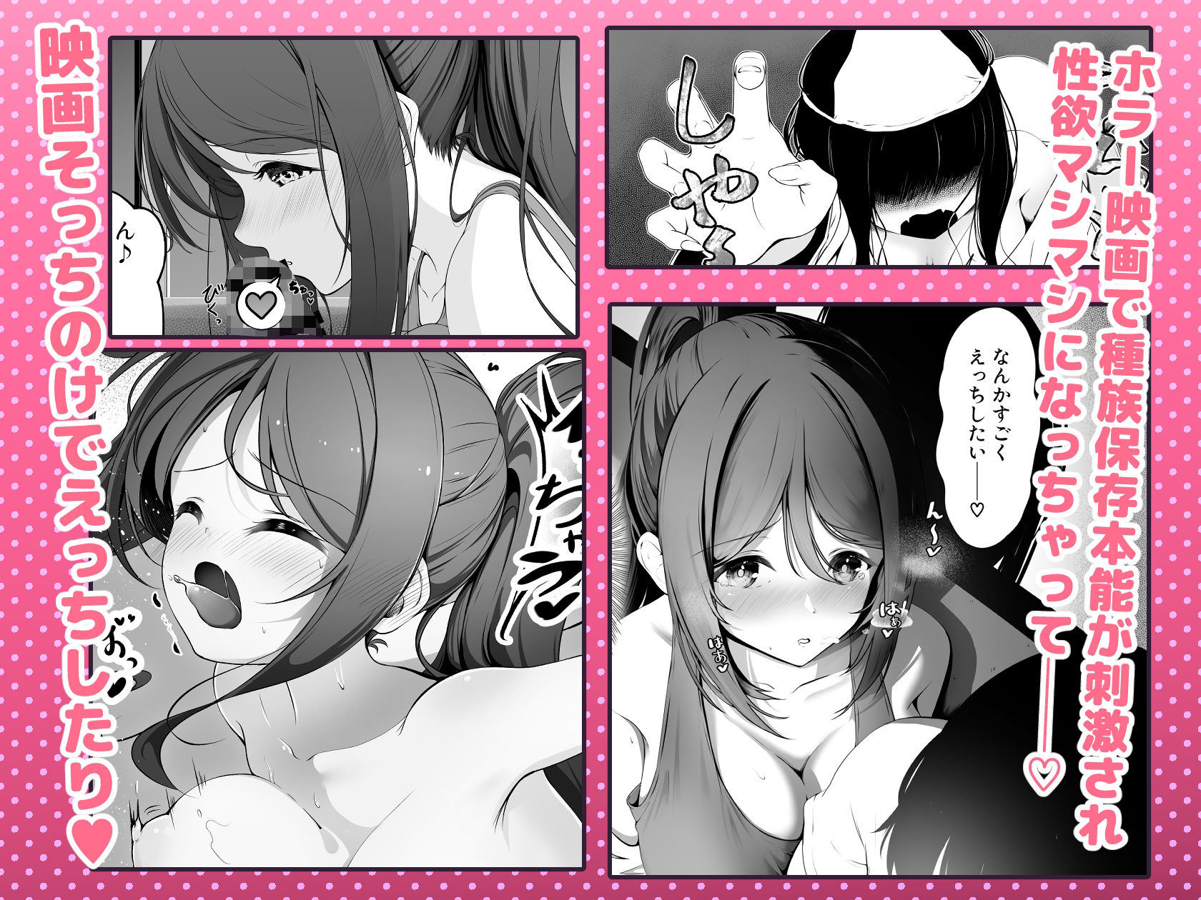 ス○ールアイドルとイチャラブえっち - サンプル画像 2