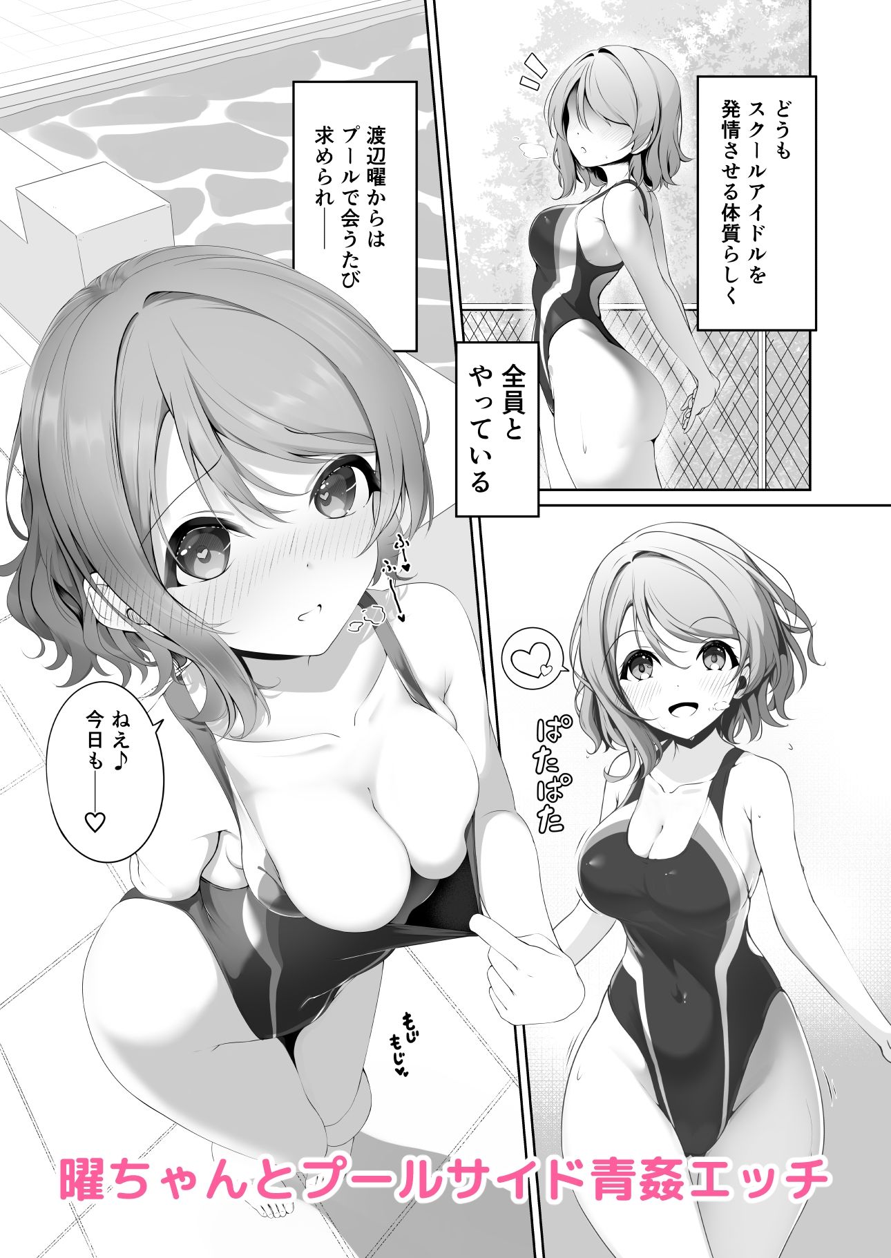 ス○ールアイドルとイチャラブえっち - サンプル画像 4