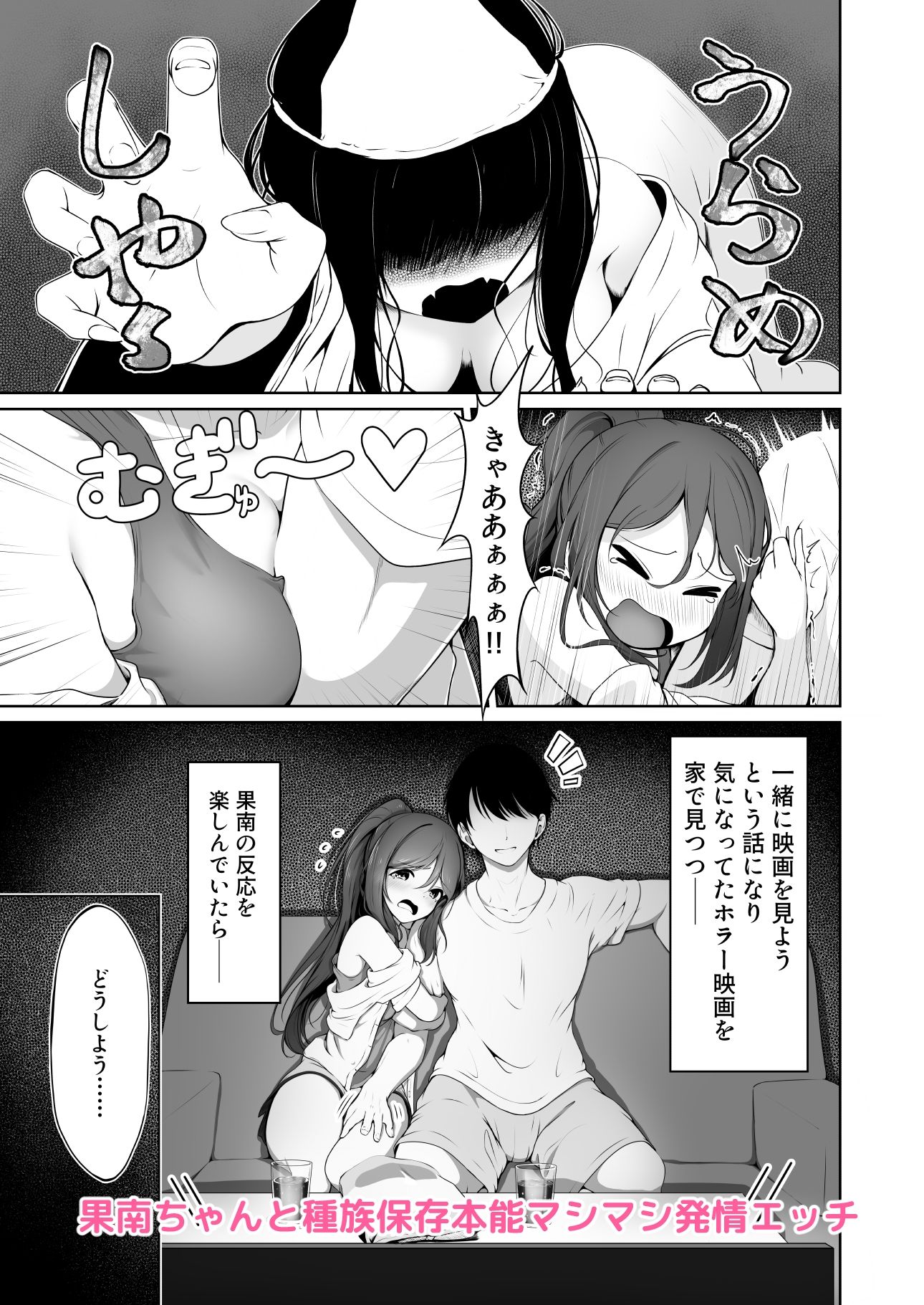 ス○ールアイドルとイチャラブえっち - サンプル画像 6