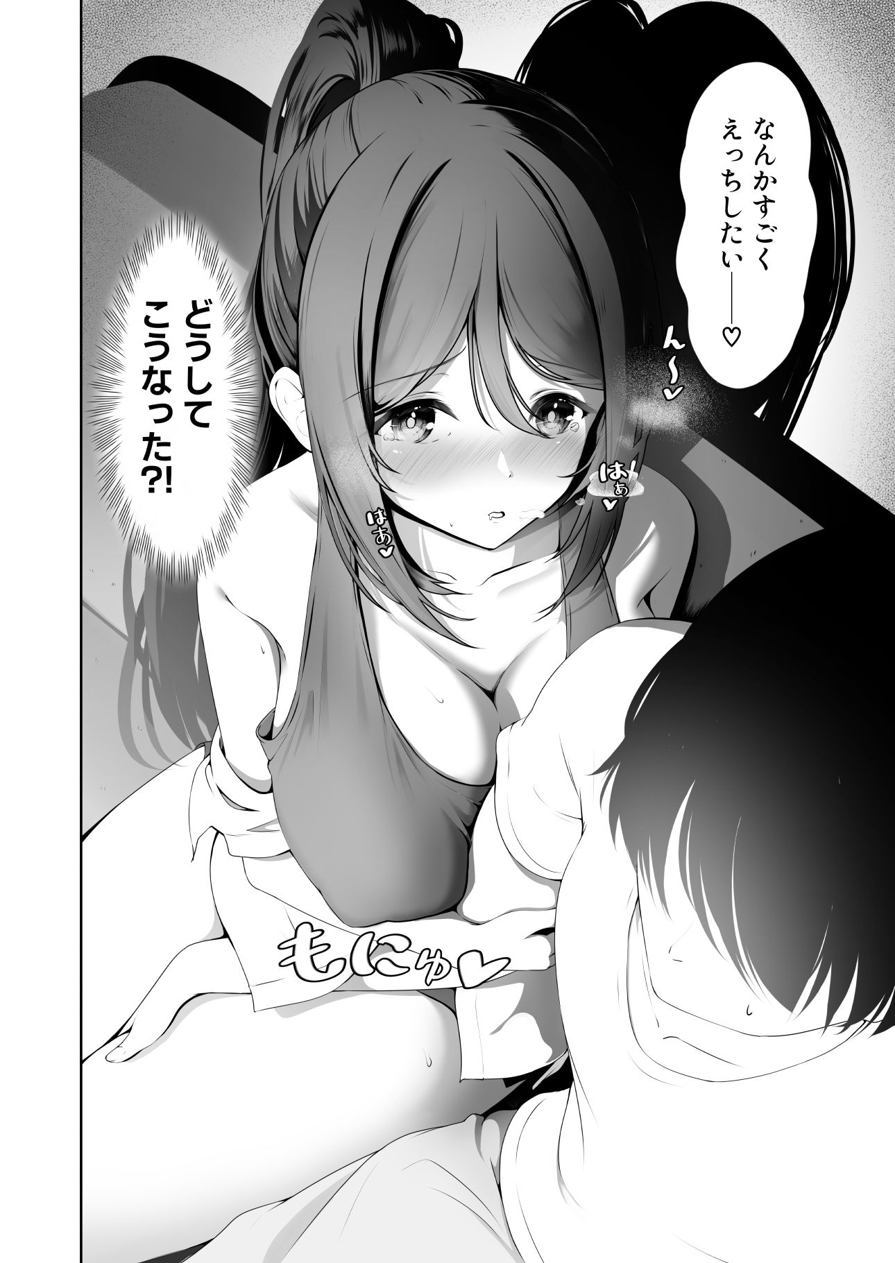 ス○ールアイドルとイチャラブえっち - サンプル画像 7