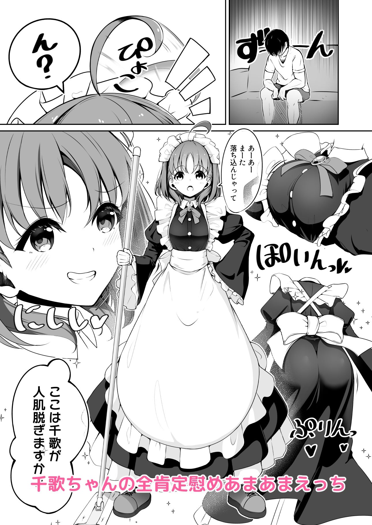 ス○ールアイドルとイチャラブえっち - サンプル画像 8