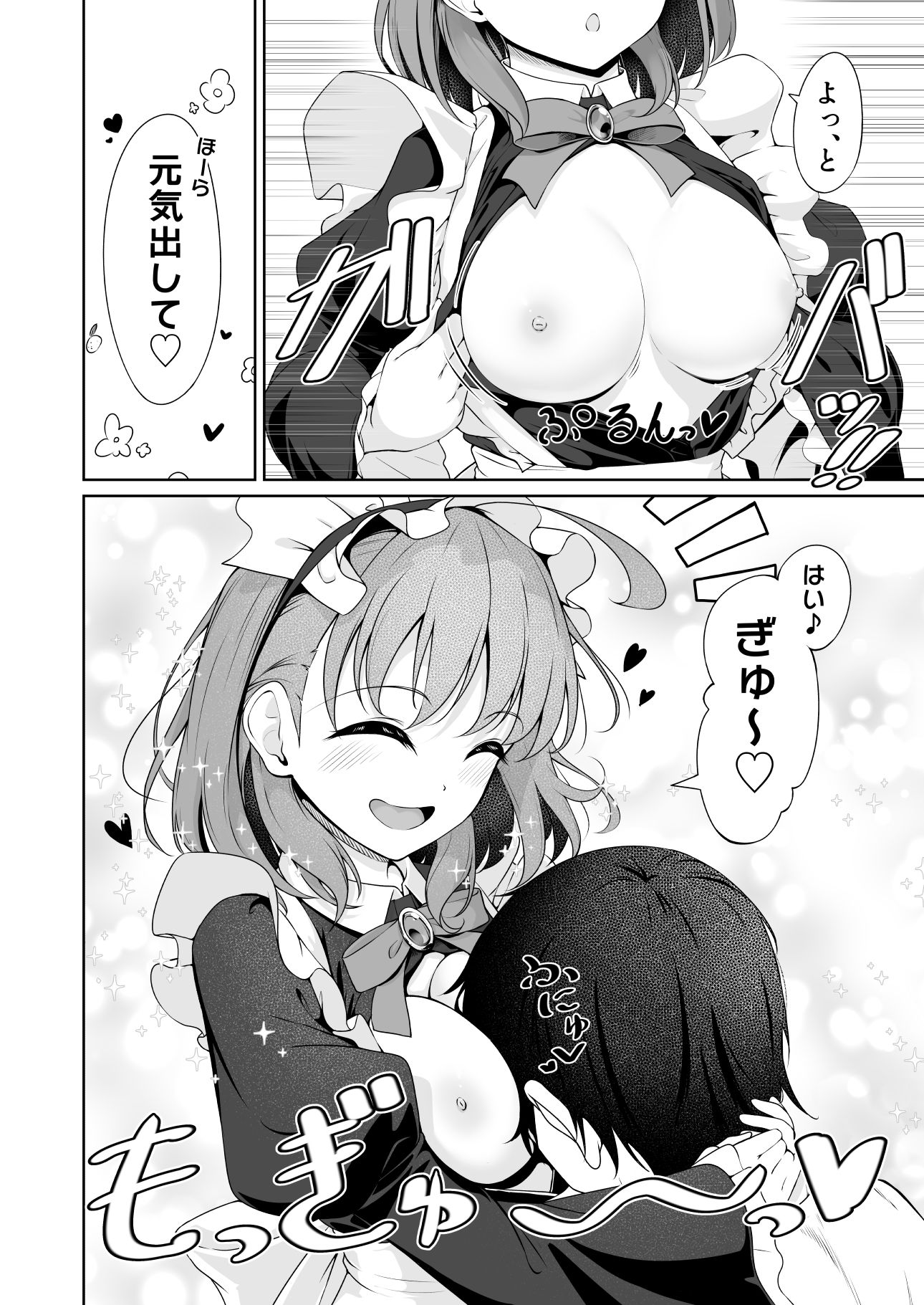 ス○ールアイドルとイチャラブえっち - サンプル画像 9