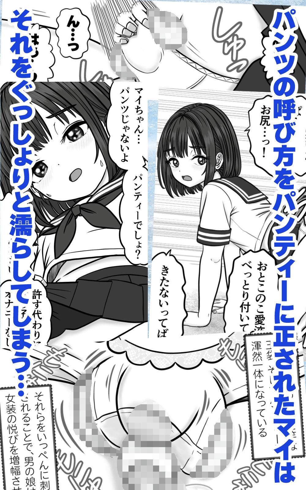 男の娘JKは、オスのいいなり - サンプル画像 2
