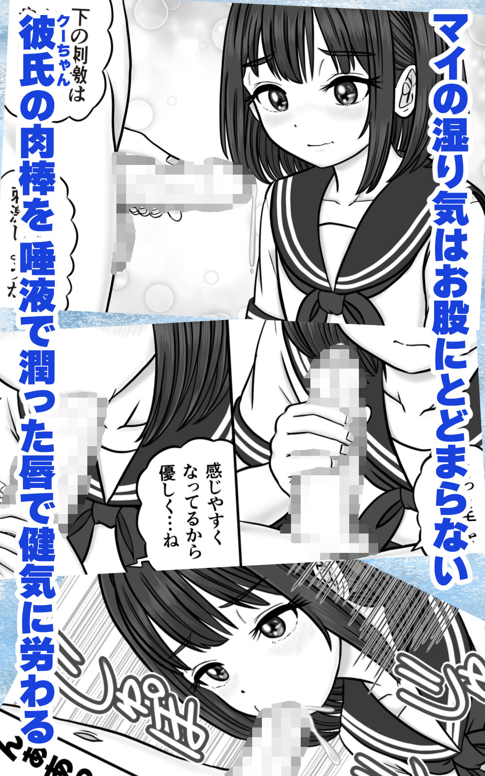 男の娘JKは、オスのいいなり - サンプル画像 3