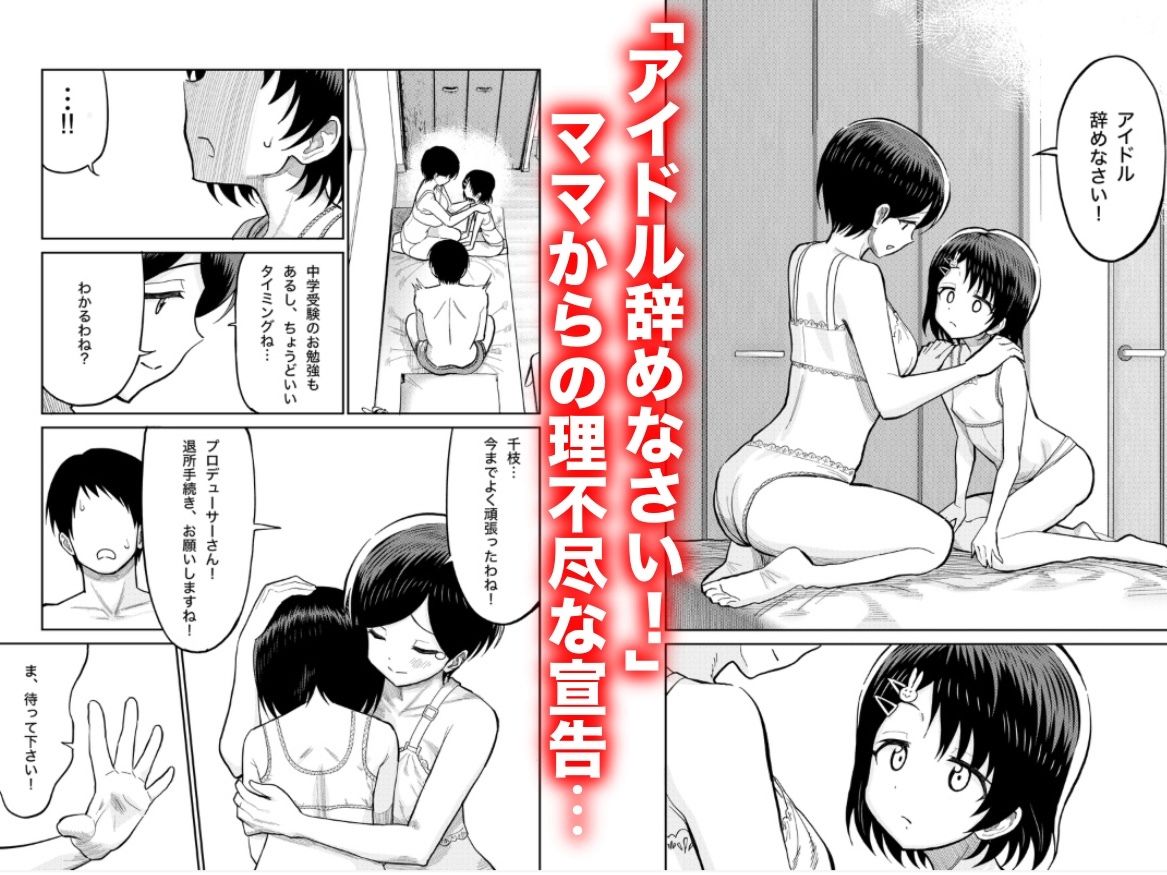 佐々木親子のHなたいけつ！！3 - サンプル画像 1