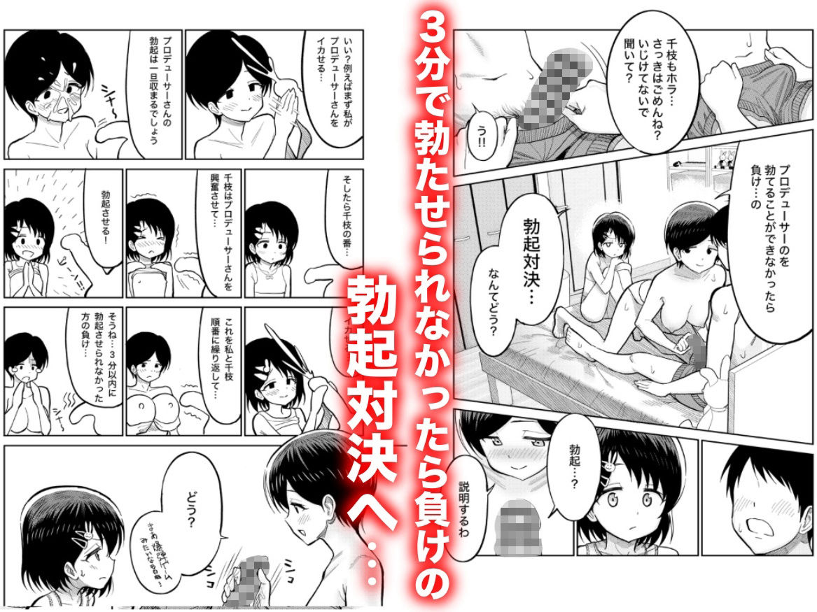 佐々木親子のHなたいけつ！！3 - サンプル画像 3