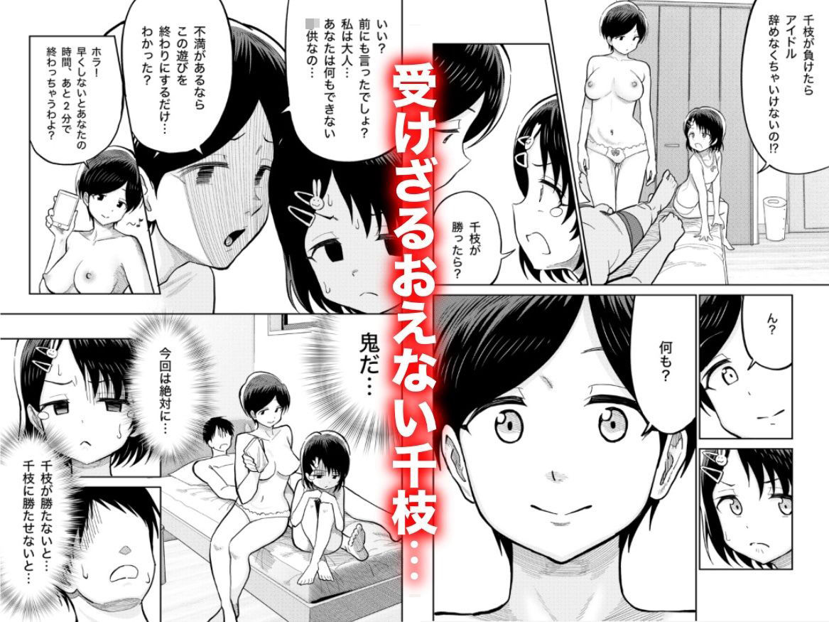 佐々木親子のHなたいけつ！！3 - サンプル画像 5