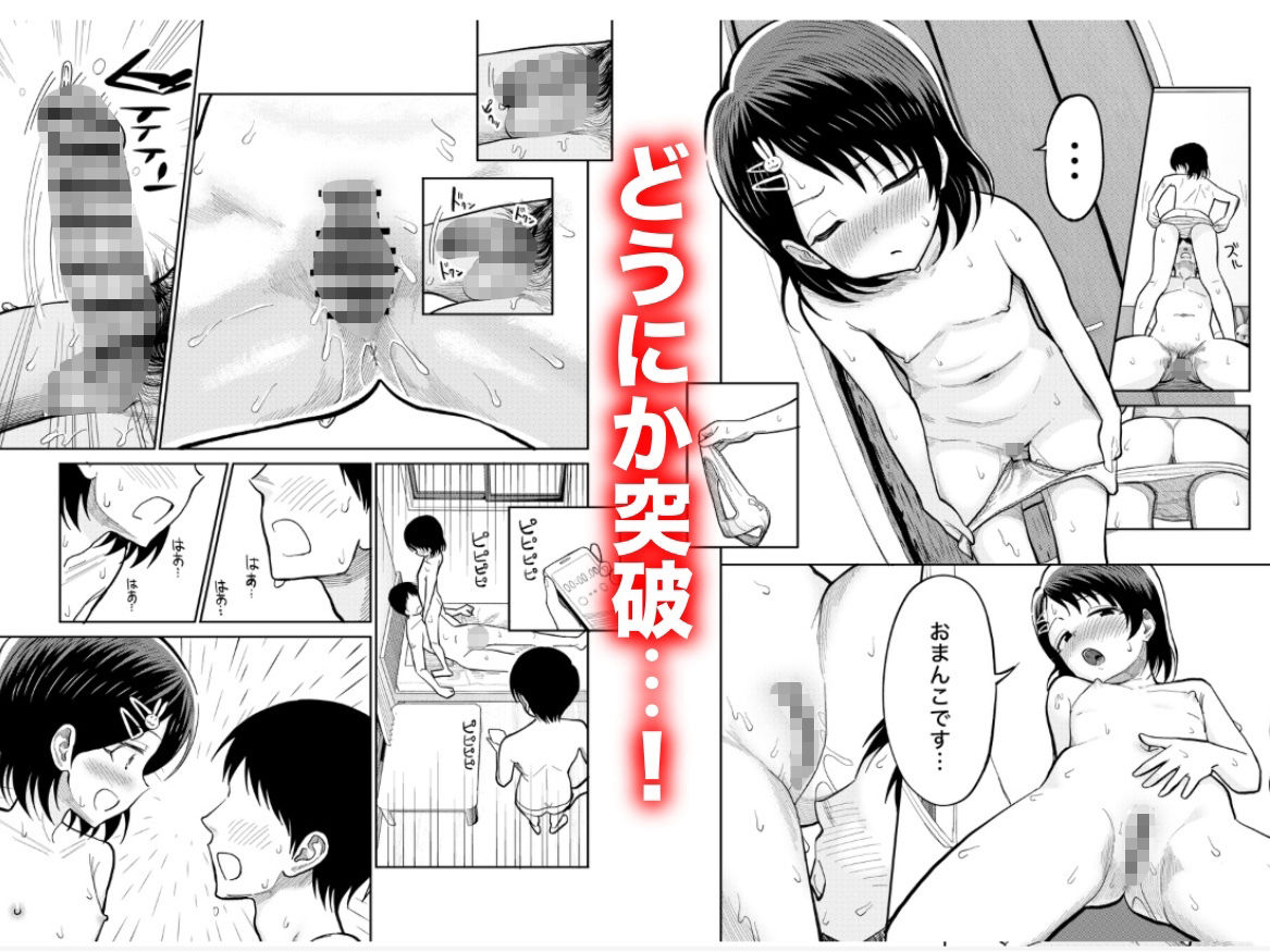 佐々木親子のHなたいけつ！！3 - サンプル画像 7