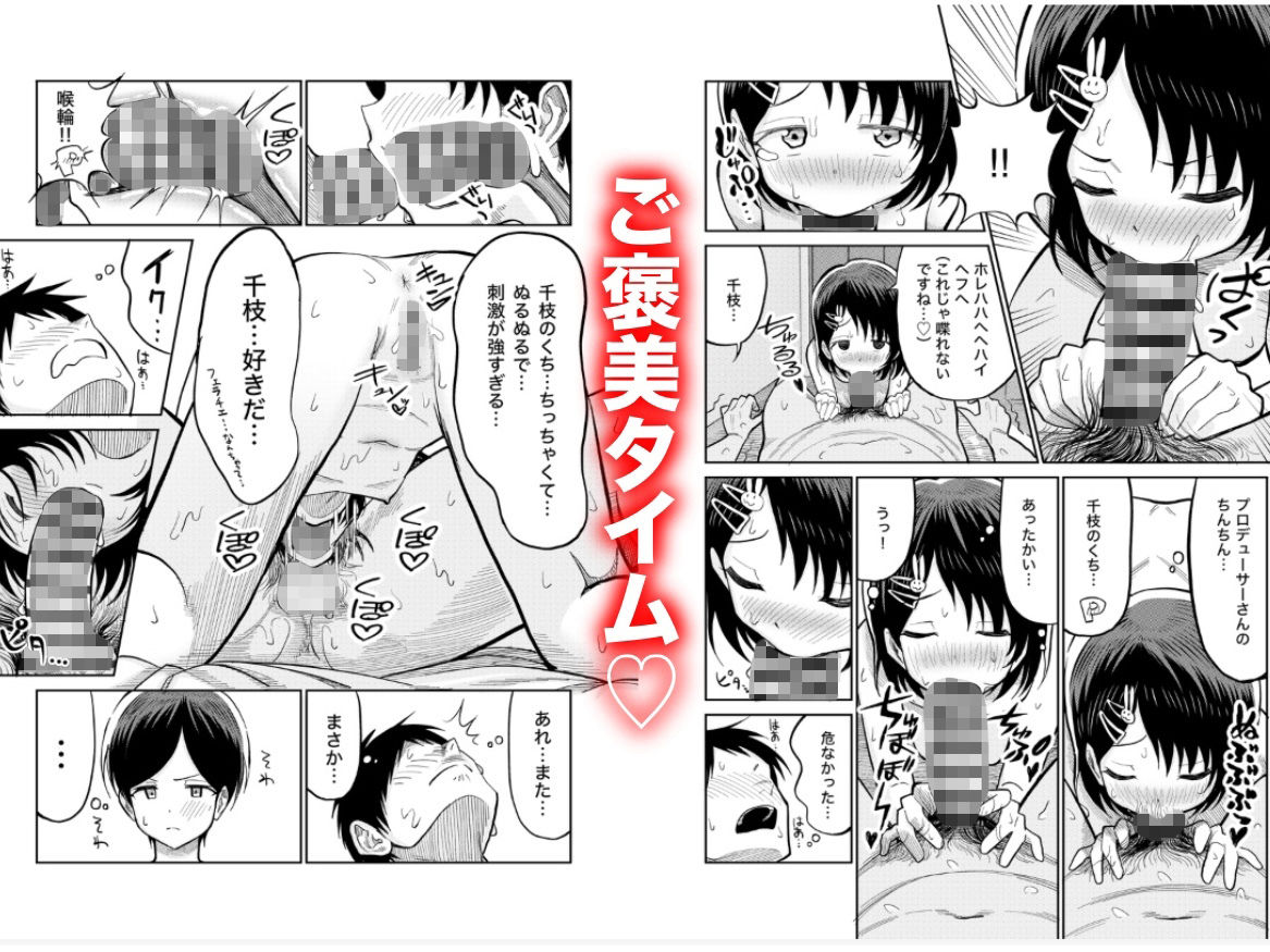 佐々木親子のHなたいけつ！！3 - サンプル画像 8