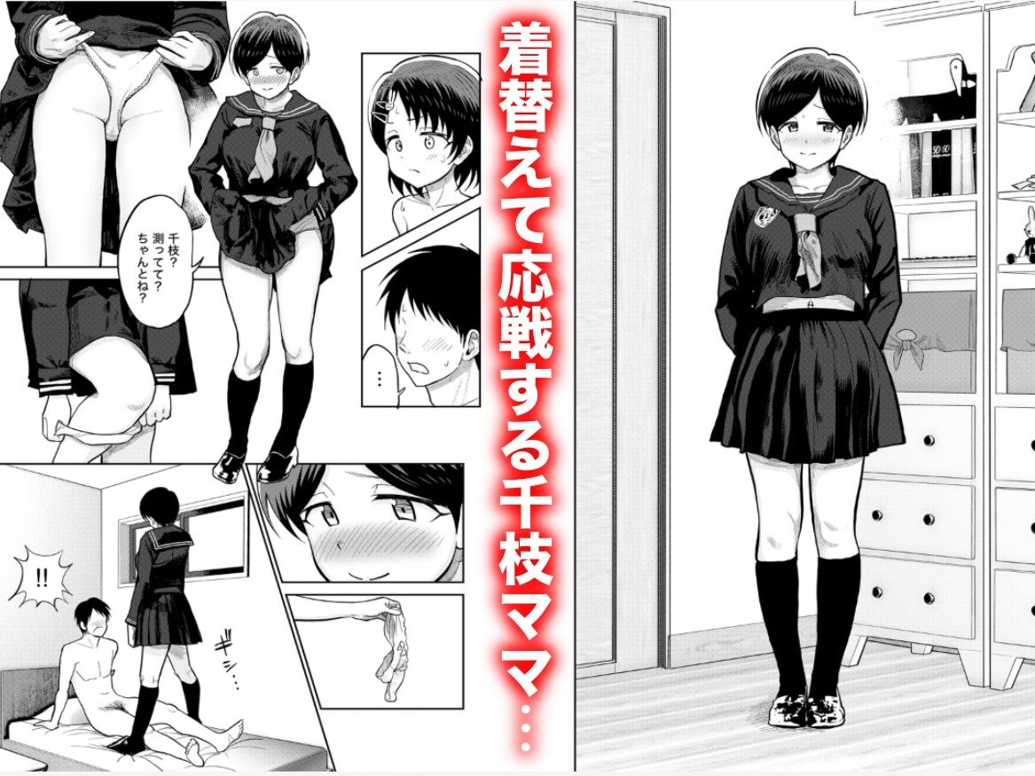佐々木親子のHなたいけつ！！3 - サンプル画像 9