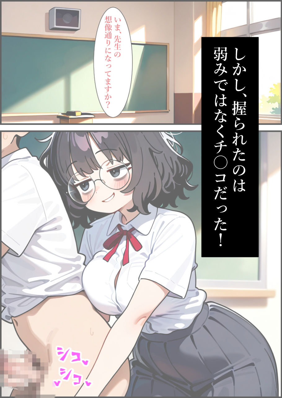 お仕置き狙いの地味子さん【セルフAIリメイクver】 - サンプル画像 2