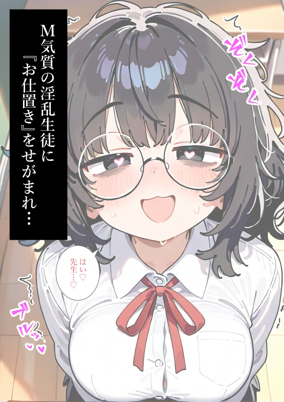 お仕置き狙いの地味子さん【セルフAIリメイクver】 - サンプル画像 3
