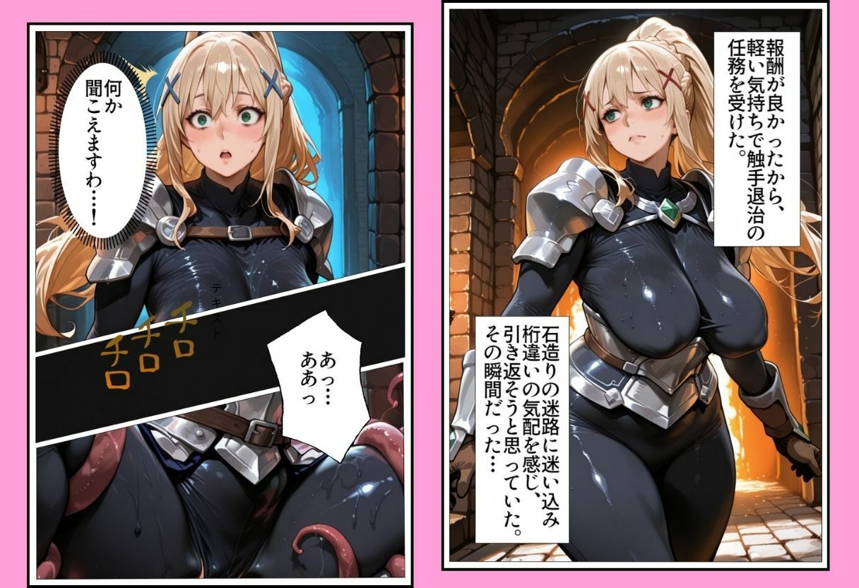 触手と肉棒でガチイキ巨乳騎士 - サンプル画像 1