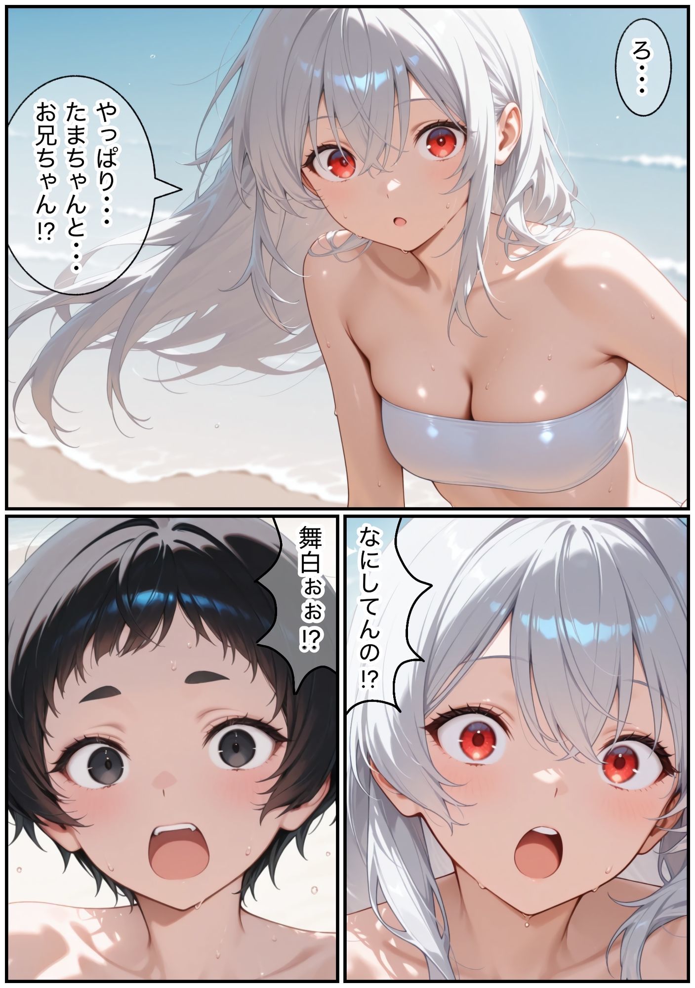 若返りたまさんが海でムラムラする話 - サンプル画像 10