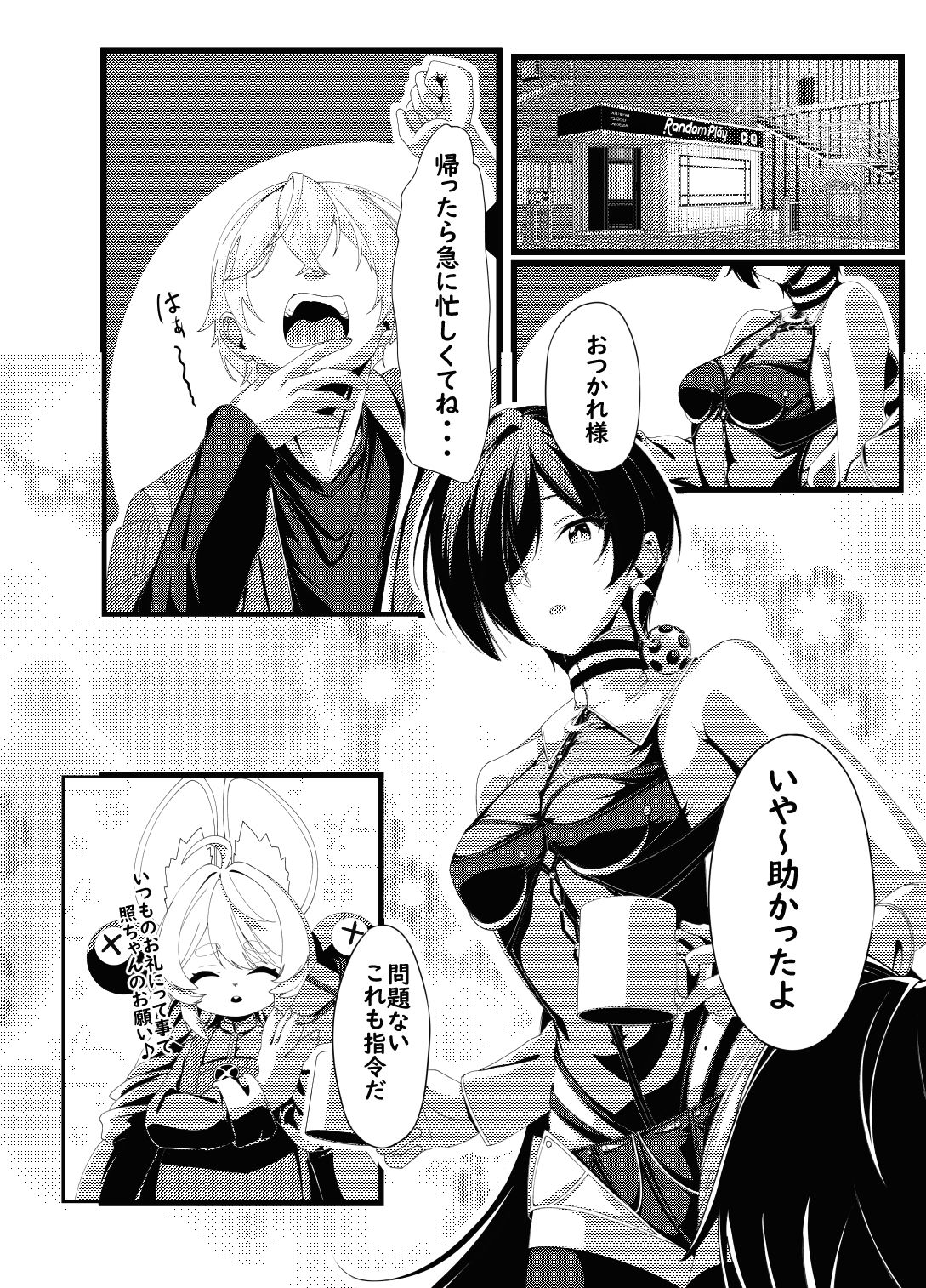 プロメイアの熱い夜 - サンプル画像 1