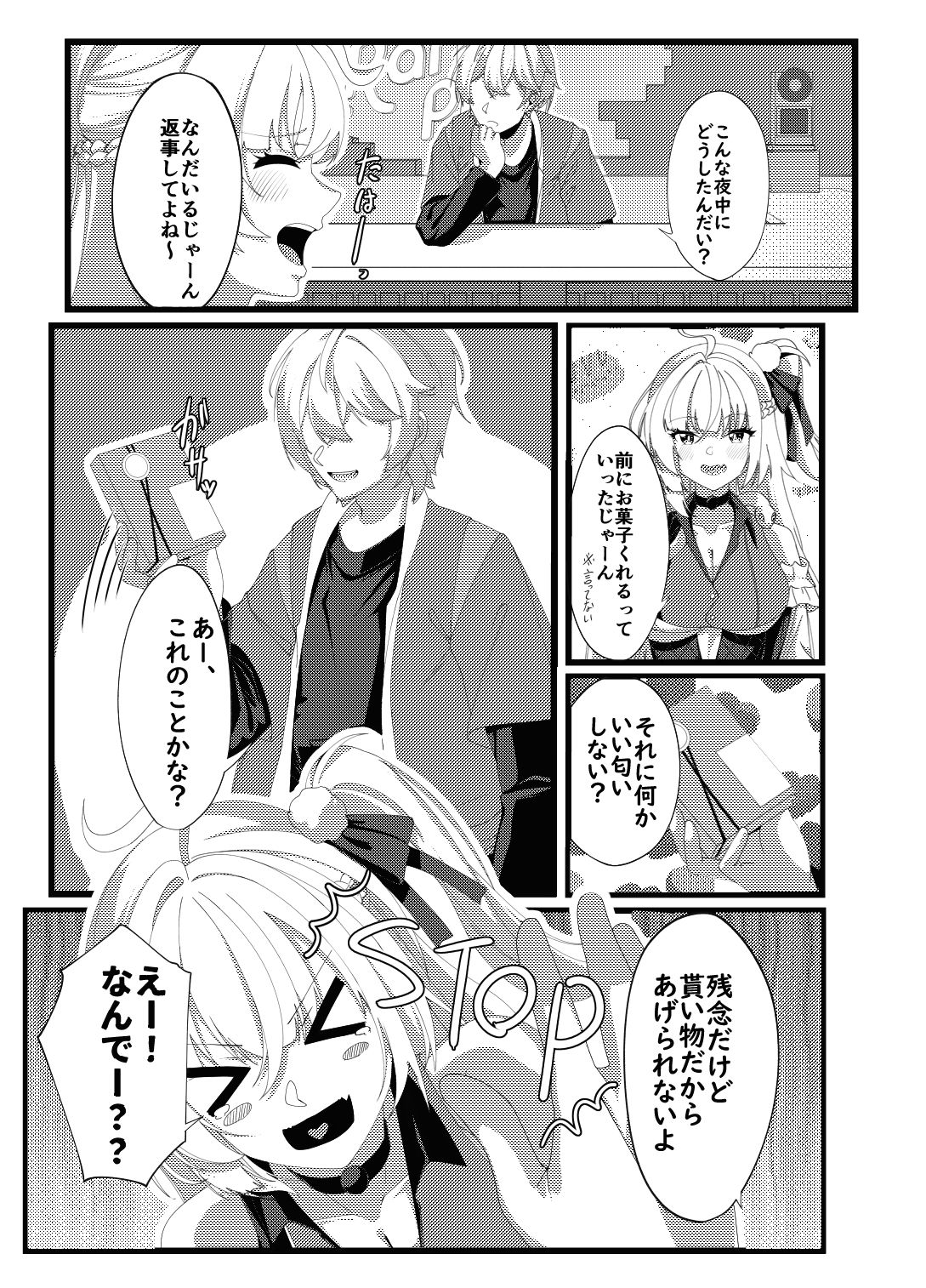 プロメイアの熱い夜 - サンプル画像 4