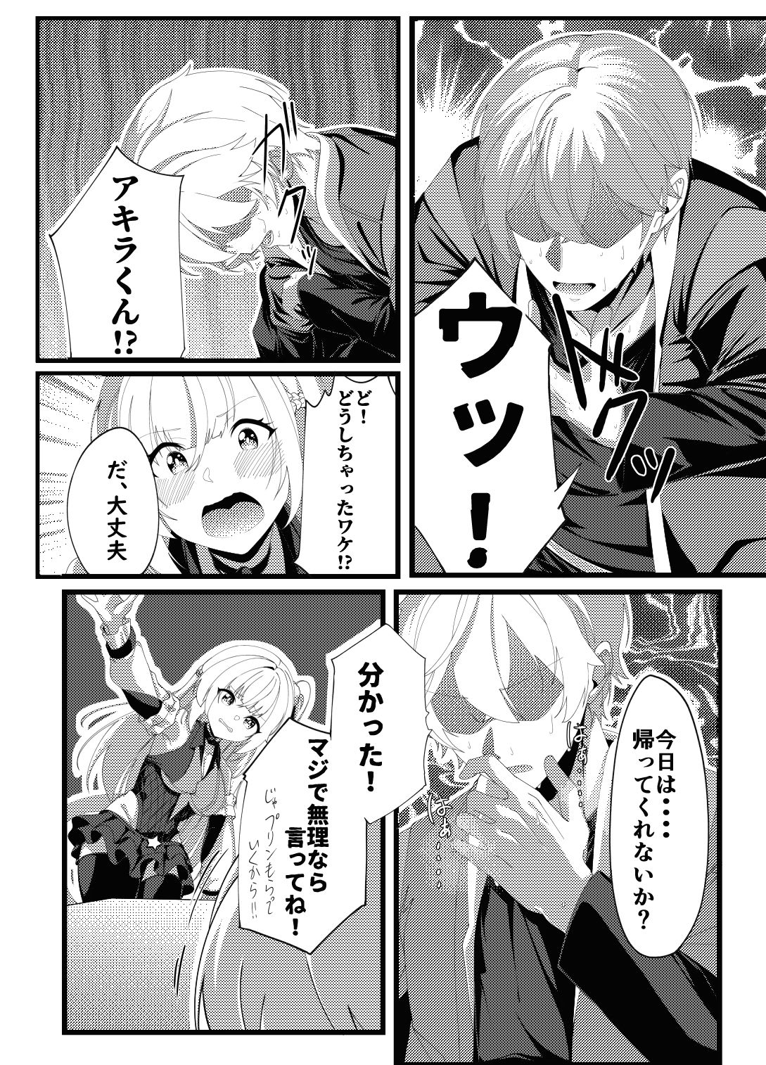 プロメイアの熱い夜 - サンプル画像 5
