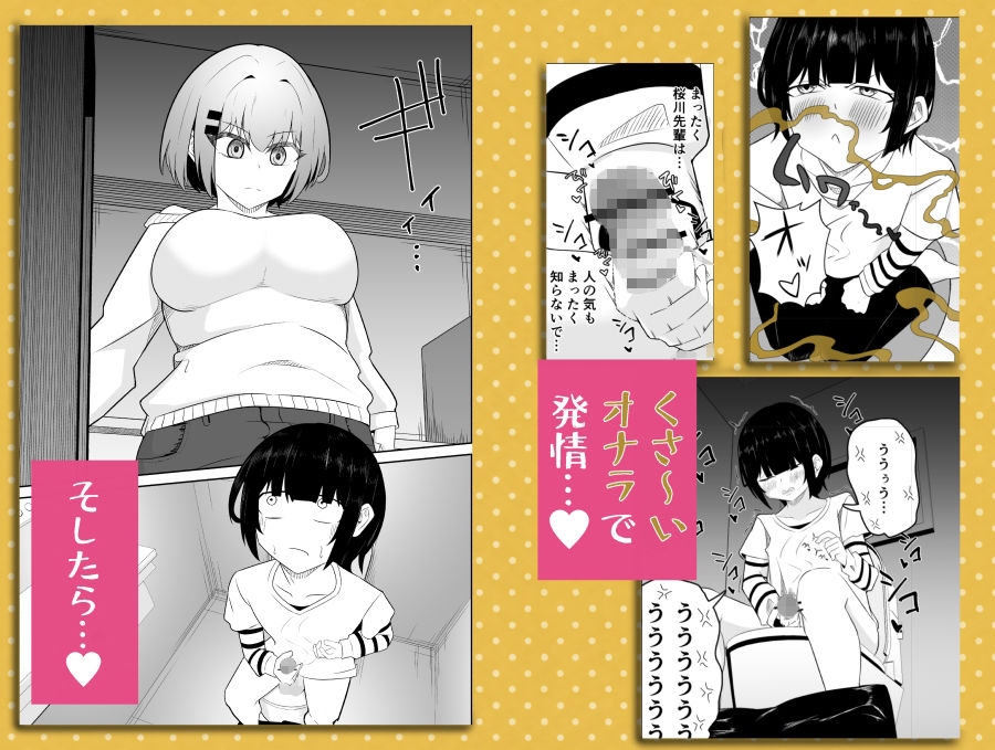 好きな先輩に屁フェチがバレた結果 - サンプル画像 3