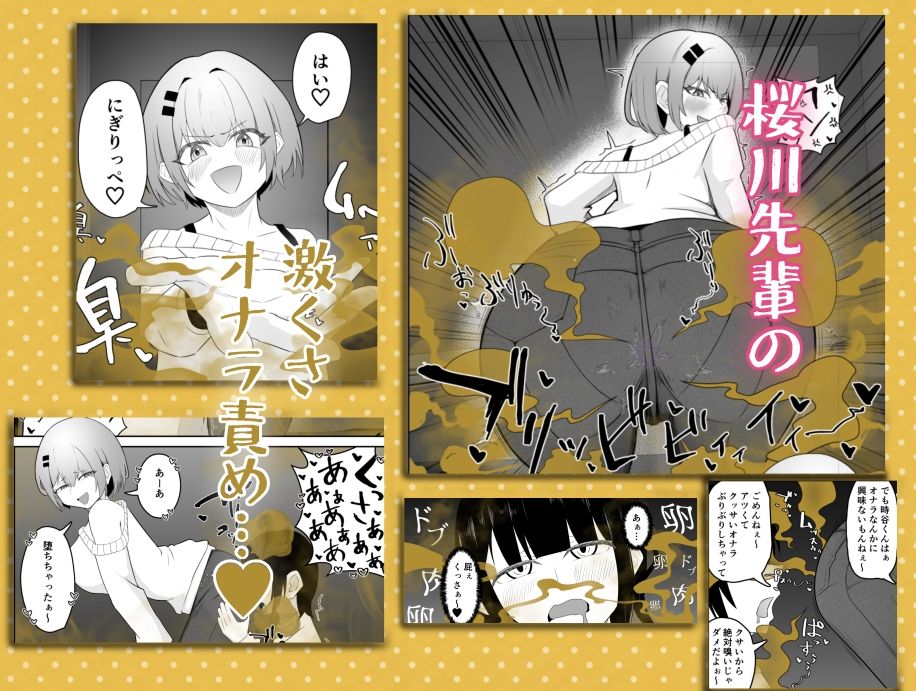 好きな先輩に屁フェチがバレた結果 - サンプル画像 4