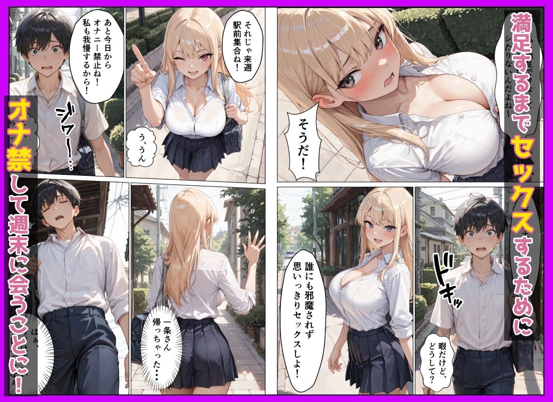 童貞陰キャの僕がクラスの一軍ギャルと中出しSEXした話 - サンプル画像 8