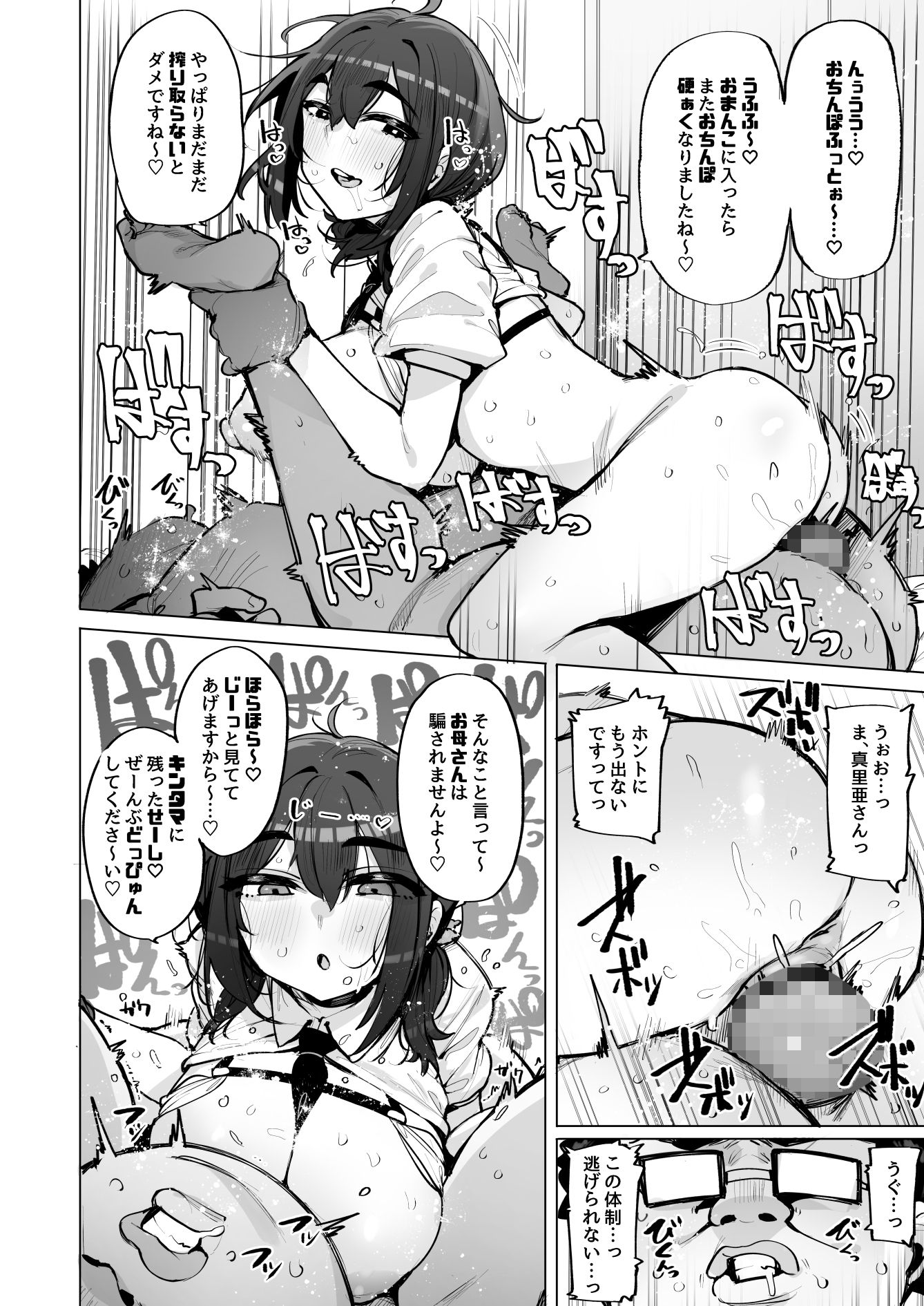 あなたの種回収します5 - サンプル画像 8