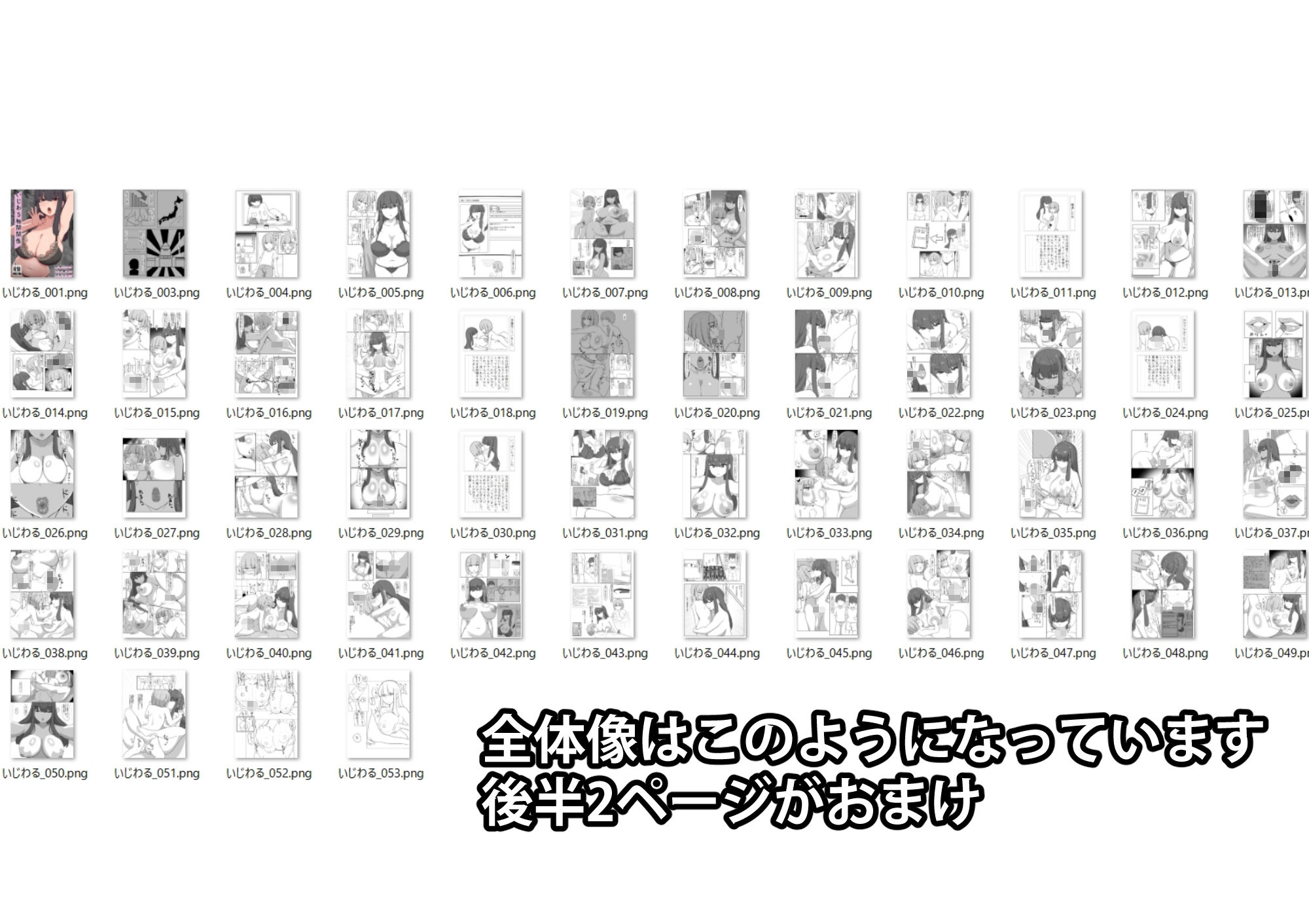 いじわる相関関係 - サンプル画像 5