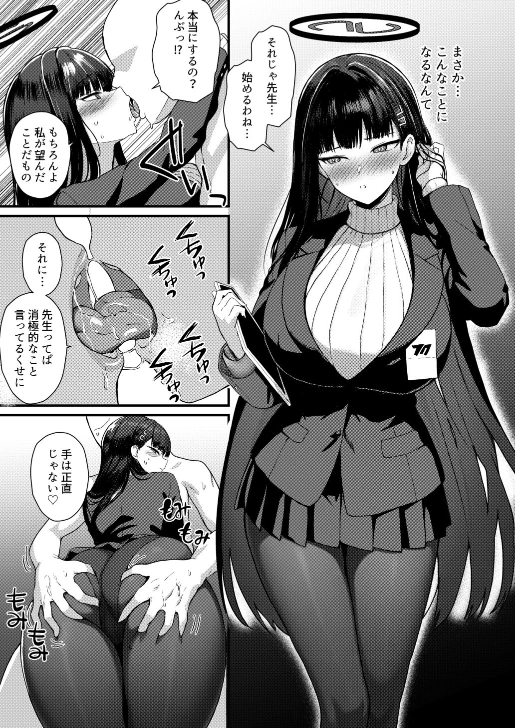 先生・・・！？帰ったんじゃ・・・！？ - サンプル画像 1