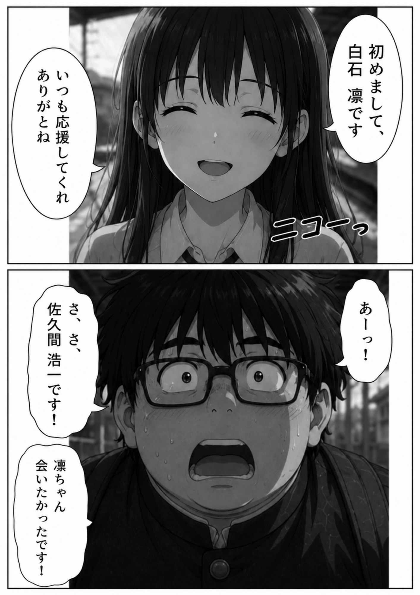 推しのアイドルがとてつもなく変態で何故か濃厚セックスしちゃった話 - サンプル画像 6