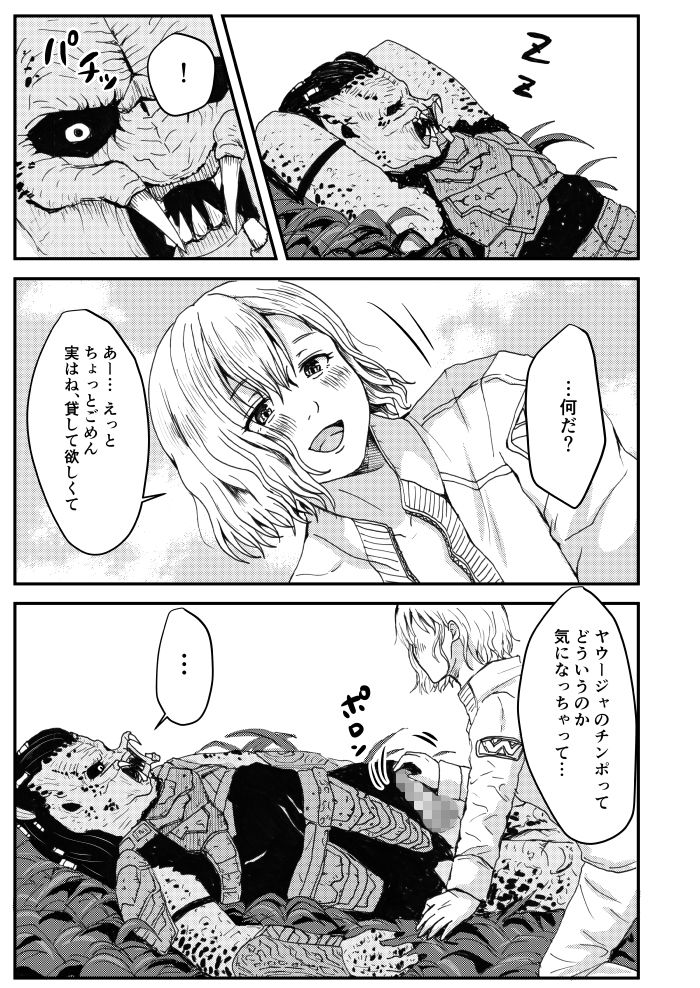 プレデターのエロ本 - サンプル画像 2