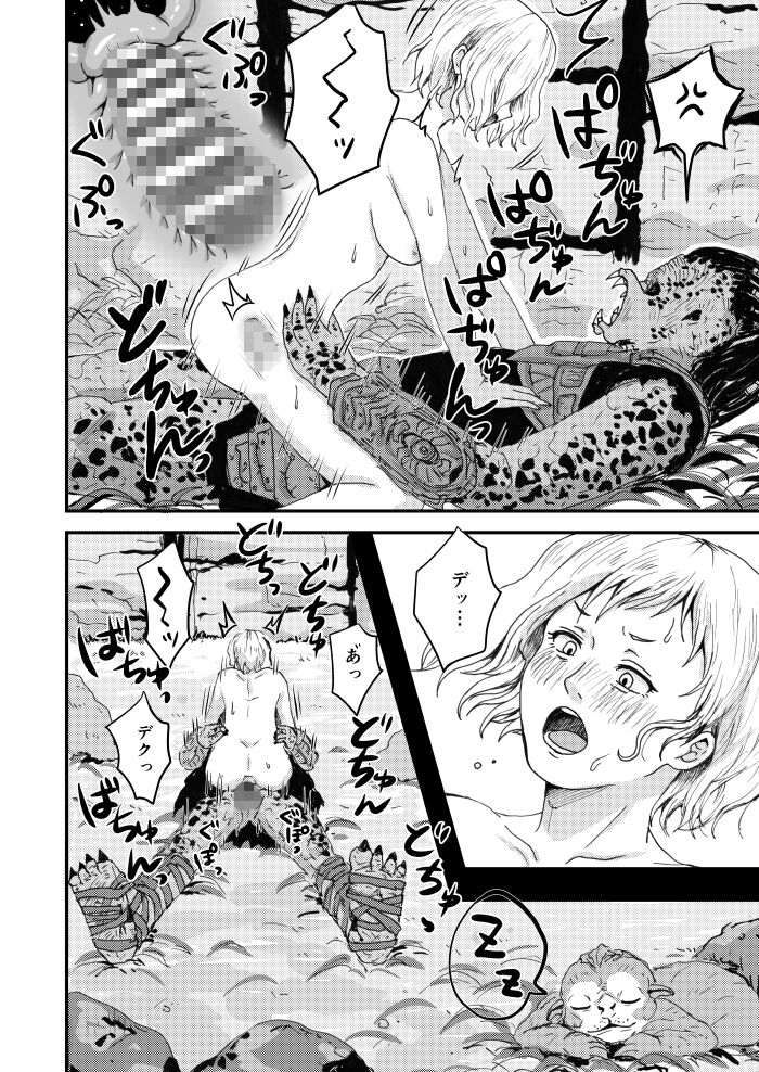 プレデターのエロ本 - サンプル画像 5
