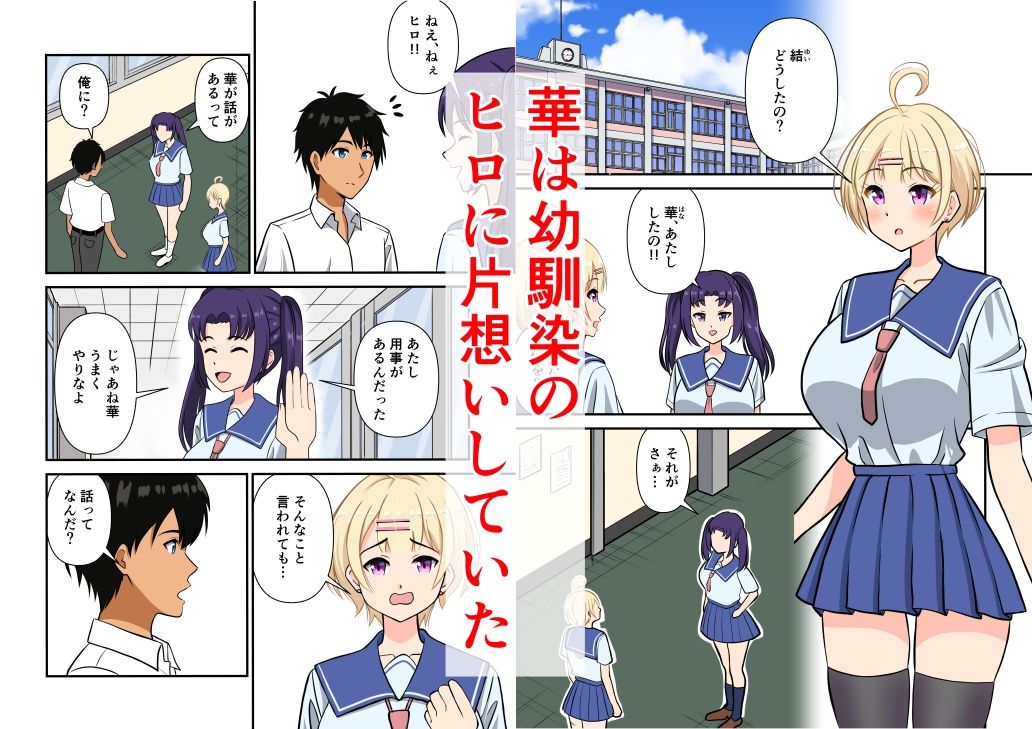 幼馴染とラブエッチした話 - サンプル画像 1