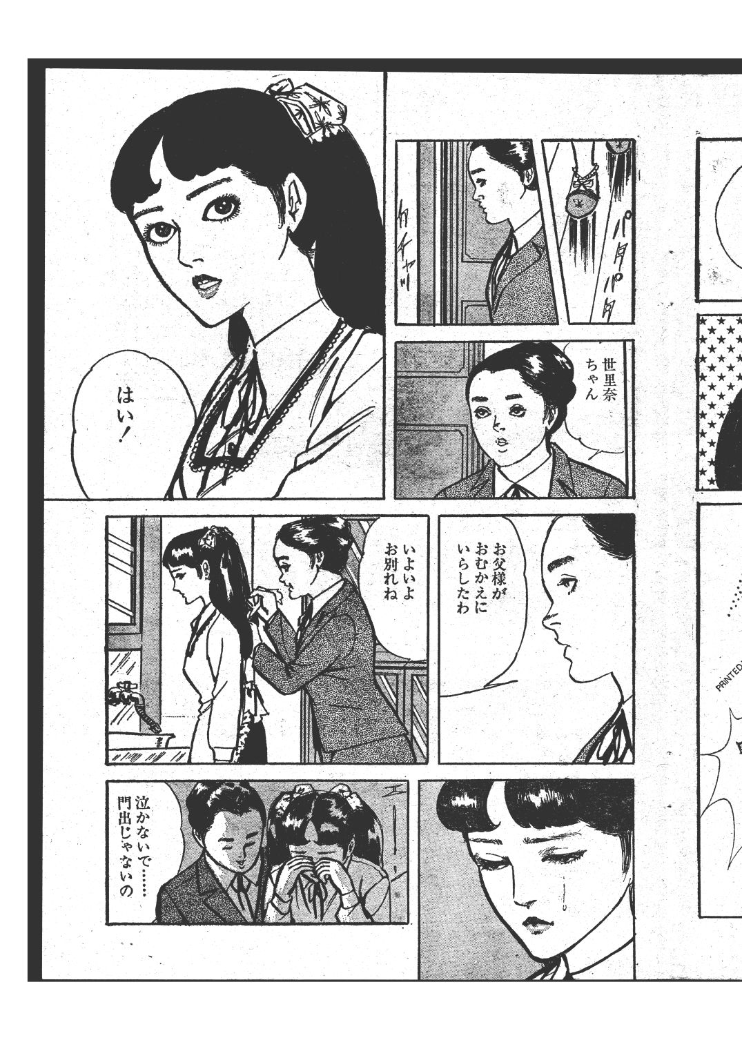 幻想迷宮5 - サンプル画像 1