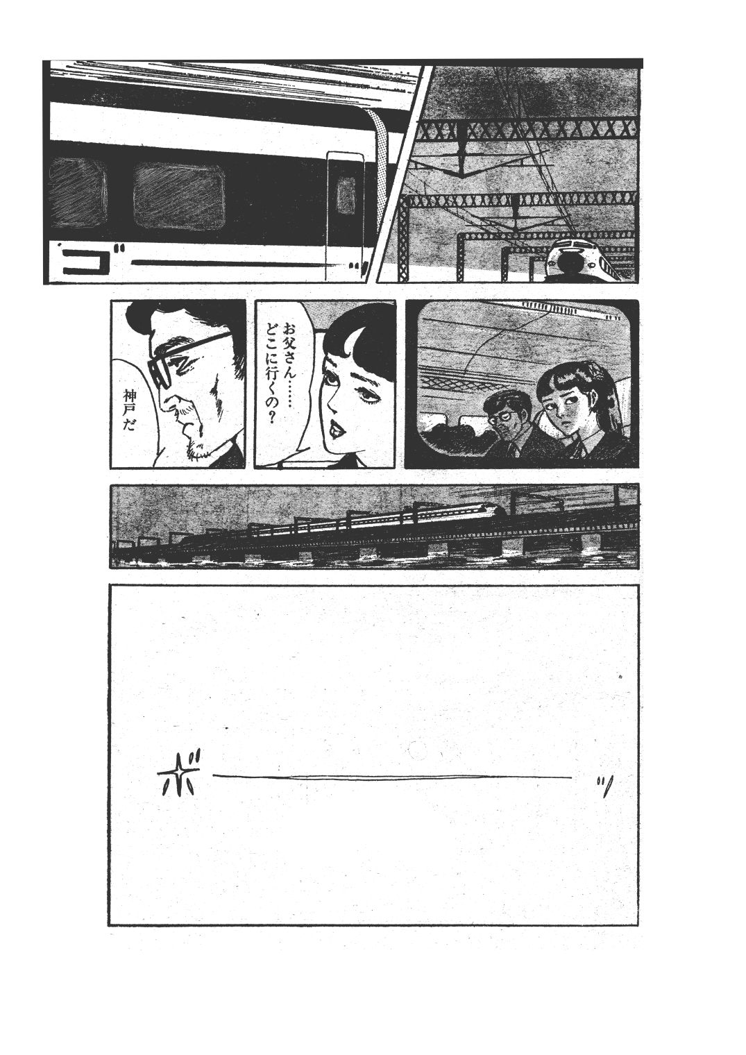 幻想迷宮5 - サンプル画像 3