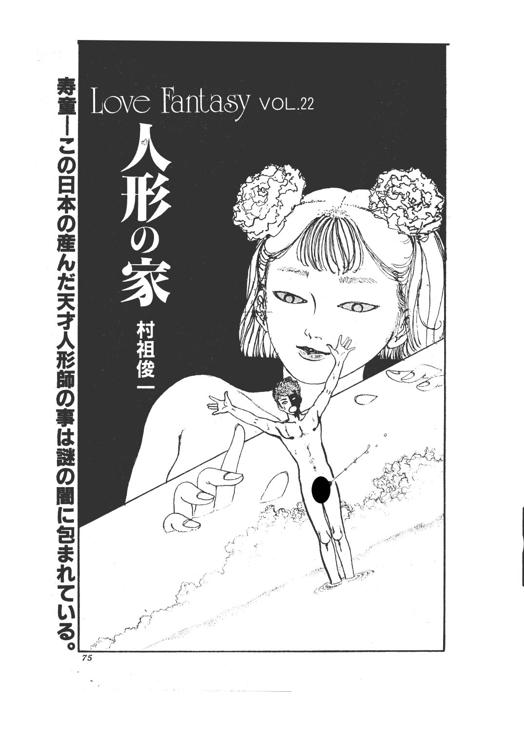幻想迷宮5 - サンプル画像 6