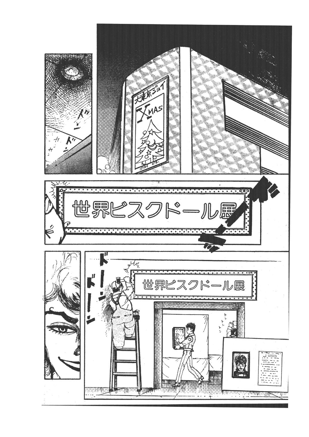 幻想迷宮5 - サンプル画像 7